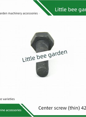 割草机细扣曲轴长丝中心螺钉42mm10*1美国花园割草机配件百通