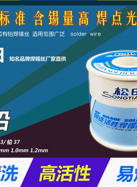 高亮度无铅焊接用按米算 含银高纯度无铅焊锡丝焊锡线锡条99.3度