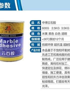 ab粘钢加固干挂石材结构胶环氧快干型云石胶大理石胶