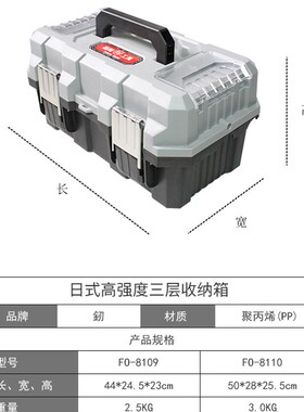 福冈手提工具箱 家用塑胶大号收纳箱 车载电工维修工具箱