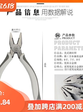 日本福冈工具钢丝钳老虎钳万用斜口尖嘴钳德国进口技术电工钳子