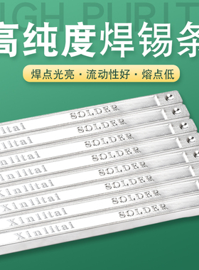 高纯度焊锡条云南纯锡环保无铅锡锭低熔点线路焊接锡块有铅焊锡棒