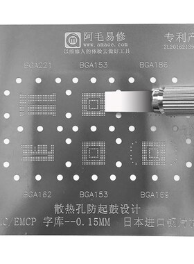 阿毛易修刮锡刀片不锈钢无磁刮锡膏锡浆植锡铲刀片铜夹头刀柄刀头
