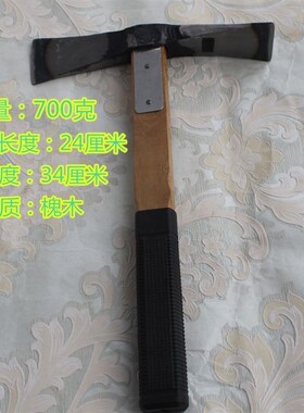 家庭备用劈柴钢镐小洋镐柴斧头锻打柴镐