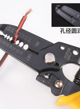 剥线钳家用多功能剥皮电工压线拨线钳子电缆电线破线钳子剪刀剪线