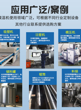圣婴机械模温机6KW水式双温一体机0606S模具温度控制机注塑机辅机