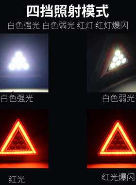 汽车警示牌三脚架投光灯照明立式折叠led爆闪三角架停车牌USB充电
