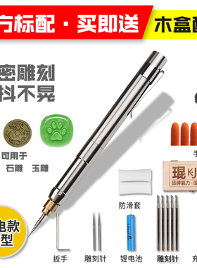 手持式电动刻字笔六档调速雕刻工具 金属打标机玉石雕刻机套装