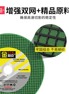金利克切割片砂轮片角磨机磨砂锯片切不锈钢手磨手沙轮片磨光光片