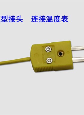 测温仪探头 K型热电偶感温线耐高温工业炉温传感器温度计补偿导线