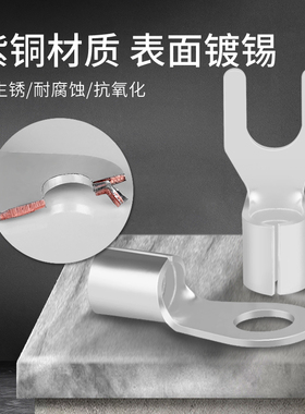 铜鼻子接线端子电线接头连接器叉型圆形OT纯铜线耳U型O型冷压套装
