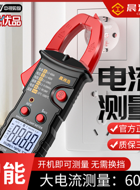 钳形万用表钳型电流表KS366D数字高精度交直流全自动万能表智能