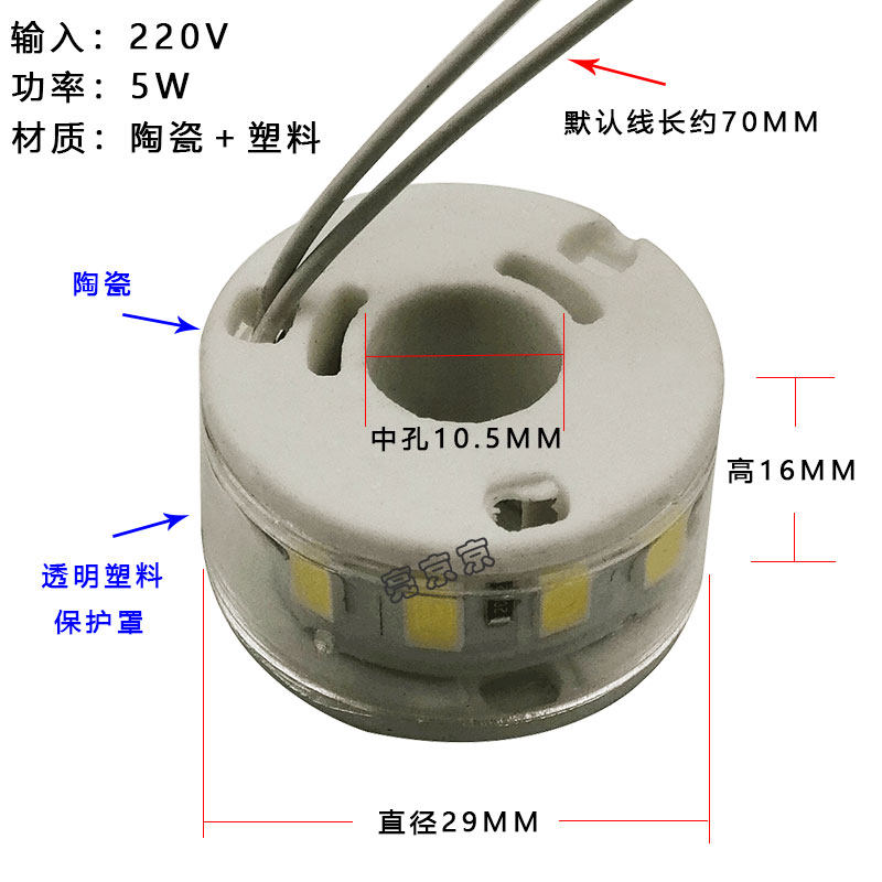 LED driver-free 220V high-voltage light panel candle chandelier ring light source 5W wick modified crystal lamp patch