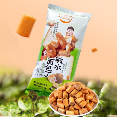 味美欣碱水面包丁多口味袋装