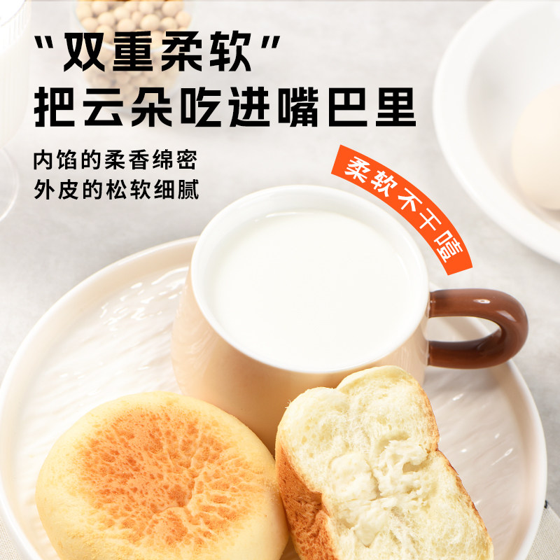 味美欣纳豆豆乳餐包营养早餐饱腹代餐小面包安佳黄油奶油休闲食品