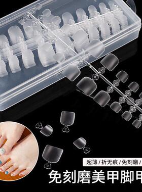 美甲脚甲片无痕全贴高透脚趾贴片免刻磨超薄磨砂甲片美甲店专用