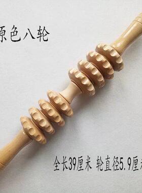 木制瑜伽按摩滚轮棒瘦全身腰颈椎背肩腿部木质经络健身按摩器家用
