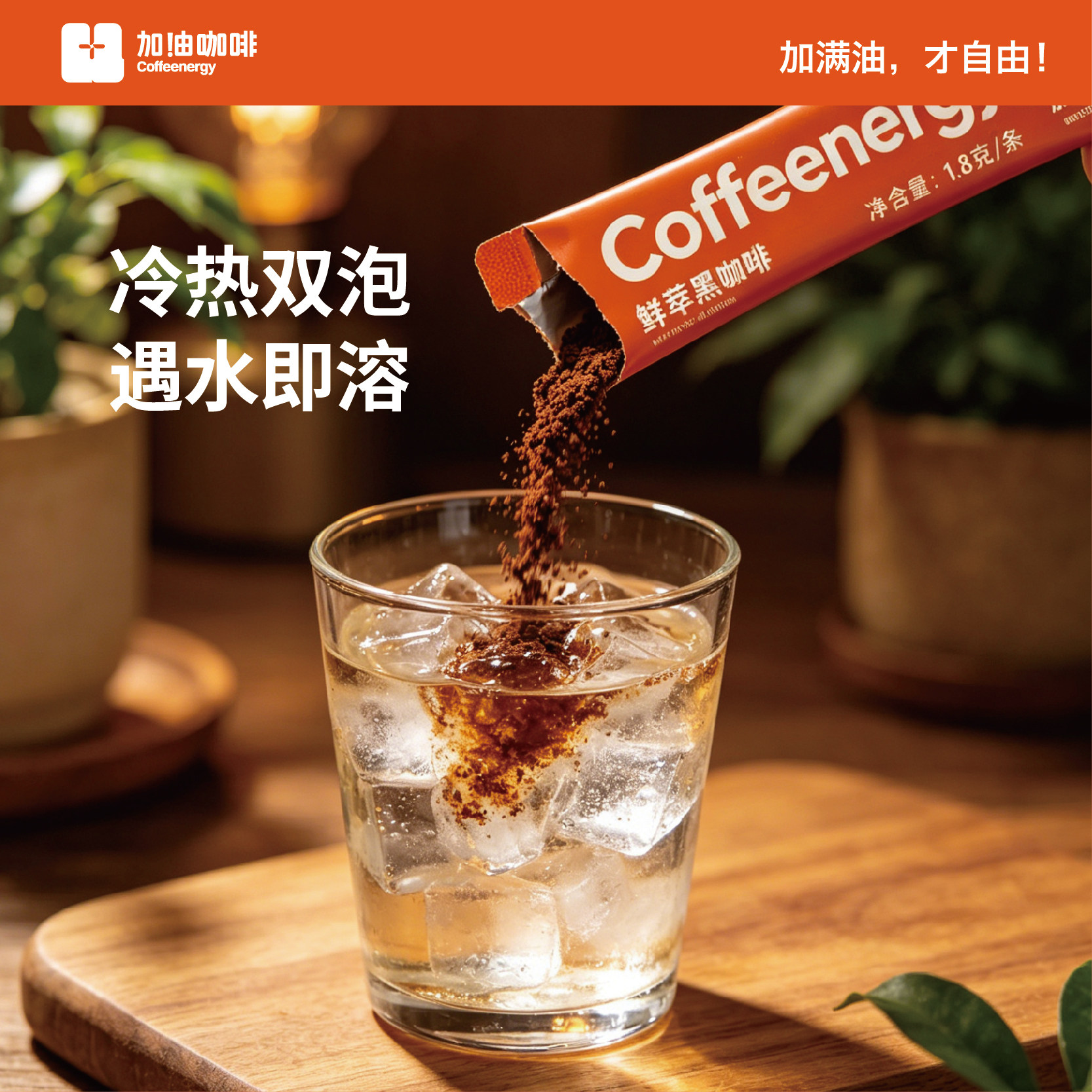 Coffeenergy美式鲜萃浓缩速溶黑咖啡粉便携囤货装无蔗糖运动
