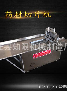 厂家供应剁刀式根茎类材切片机全自动草藤条材切段机