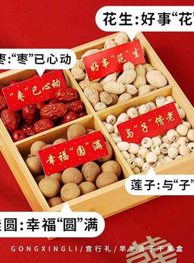 订婚果盘摆件四宫格结婚干 干果盒提篮模具全套装饰布置组合早生