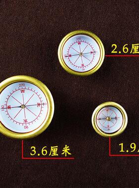 原装专业罗盘天池 指南针指北针高精度精品黄铜强磁罗经大小配件