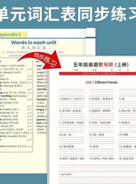 2026秋季新版PEP3-6年级英语同步英语默写纸听写练习活页本WT2
