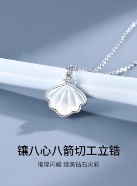 幸福一辈子贝壳项链配饰女轻奢小众设计感2025新款送朋友生日礼物