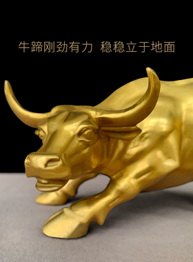 祥云阁黄铜铜牛摆件华尔街牛大号生肖工艺礼品摆饰开业牛气冲天