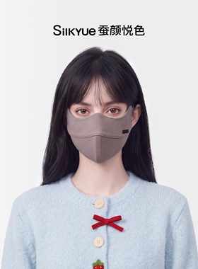 蚕丝磨绒秋冬保暖防晒口罩女款