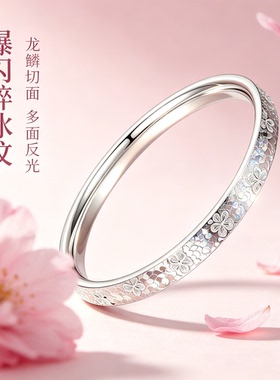 碎冰冰樱花999纯银手镯送女友