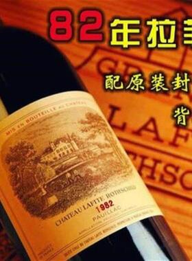 空酒瓶仿真洋酒摆件装饰瓶洋酒瓶装饰仿真红酒82年拉菲装饰.