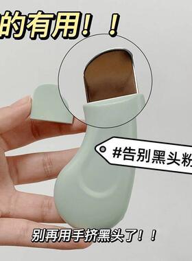 去黑头铲高效去黑头神器贴合鼻头快速清洁面部美容工具深层清洁