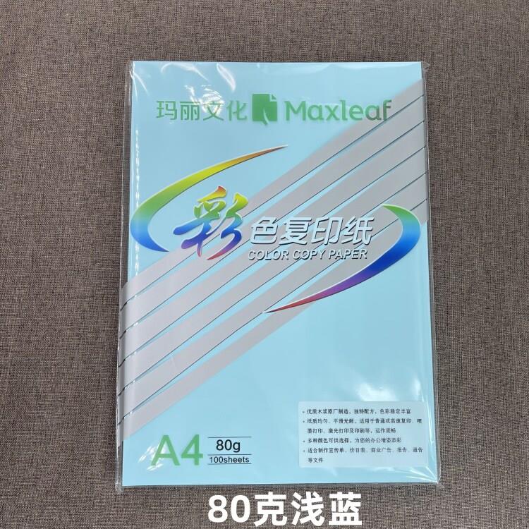 Mary color photocopy paper pink printing photocopy paper 80g handmade origami 70g thickened a4 light red double-sided office paper