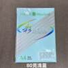 Mary color photocopy paper pink printing photocopy paper 80g handmade origami 70g thickened a4 light red double-sided office paper