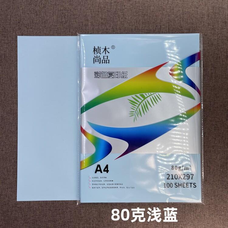Mary color photocopy paper pink printing photocopy paper 80g handmade origami 70g thickened a4 light red double-sided office paper