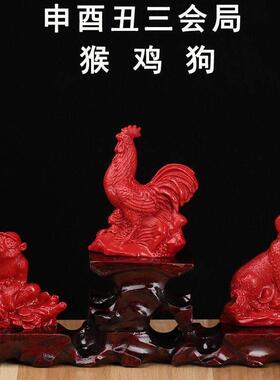 红朱砂十二生肖三合贵人局鼠牛虎兔龙蛇马羊猴鸡狗猪家居布局摆件