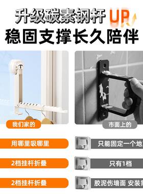 吸盘伸缩晾衣架可折叠阳台家用壁挂式窗户挂衣架子免打孔晒衣神器