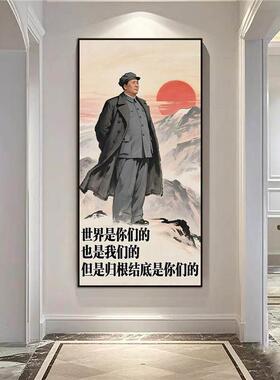 毛席像墙画风教念桌厅堂电视柜框毛注席挂画爷书法饰注气景择国面