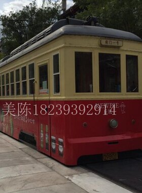 来图定制大型复古有轨电车景区摆放商场老式电车美陈装饰落地摆件