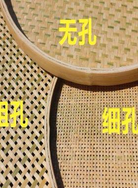 竹编竹制品无孔有孔竹筛子家用干货晾晒圆簸箕米筛竹匾绘画装饰品