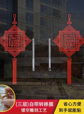 玻璃门贴纸中国风中式防撞新年装饰厨房客厅拉门贴阳台喜庆贴画
