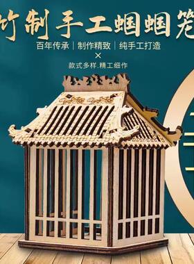 蝈蝈笼子精品自制蝈蝈笼子竹笼养蝈蝈蚂蚱笼竹制竹编纯手工新款