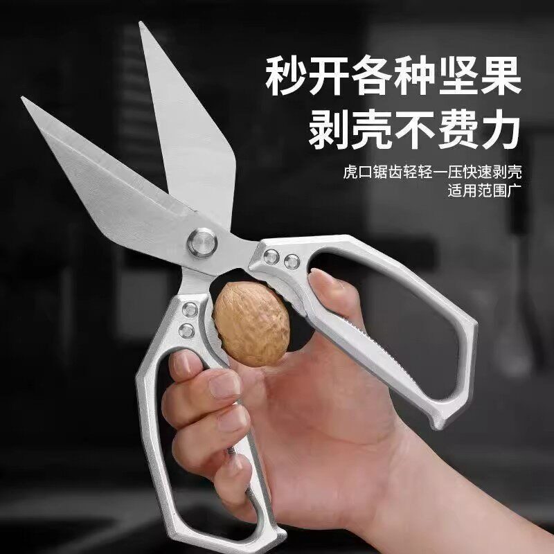 德国家用大头剪刀厨房专用多功能