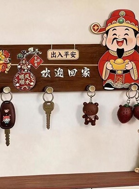招财猫新中式免打孔自粘钥匙挂钩入户门玄关墙壁欢迎回家喜庆挂架