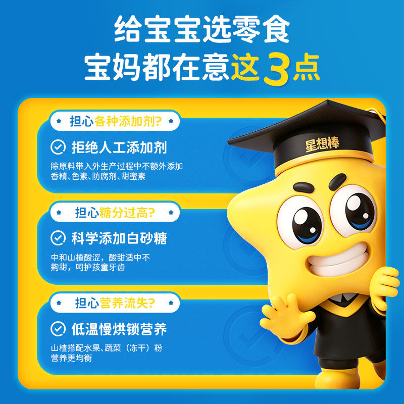 星想原味果蔬山楂棒组合果丹皮山楂棒棒糖独立包装婴幼儿宝宝零食