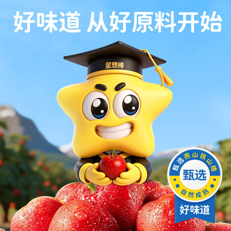 星想原味果蔬山楂棒组合果丹皮山楂棒棒糖独立包装婴幼儿宝宝零食