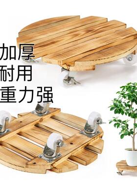 可移动托盘圆形加厚碳化色自带煞车万向轮带滚轮落地式实木底座