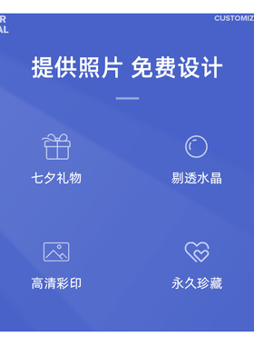七夕节水晶奖杯奖牌爱心礼物礼品定制情人节结婚纪念品男女礼物