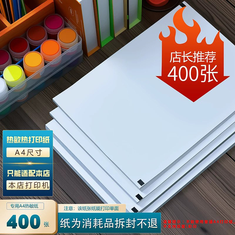 Zijiang high-definition printer for home use without ink and without plug-in