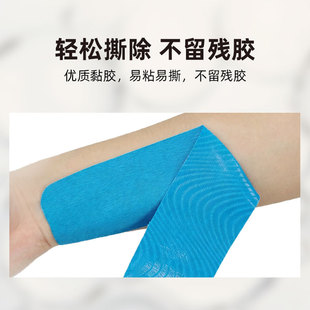 PowerMax给力贴弹力运动机能贴